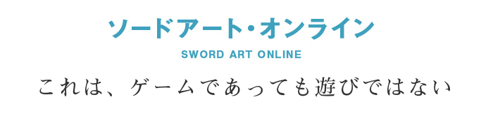 最終巻 ソードアート オンライン 9巻が発売されました フィギュア レビューサイト Nt Studio